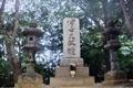 일본 히라카타시 박사 왕인 무덤 썸네일 이미지